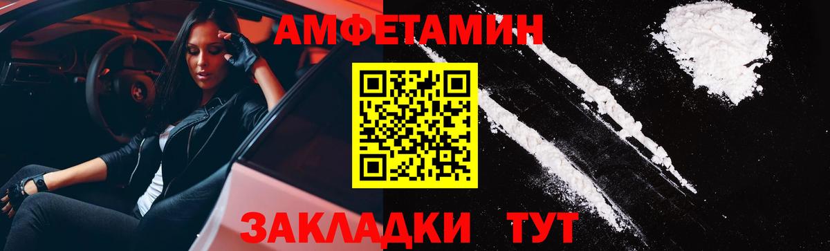 Амфетамин 98%  Амфетамин  Альметьевск 