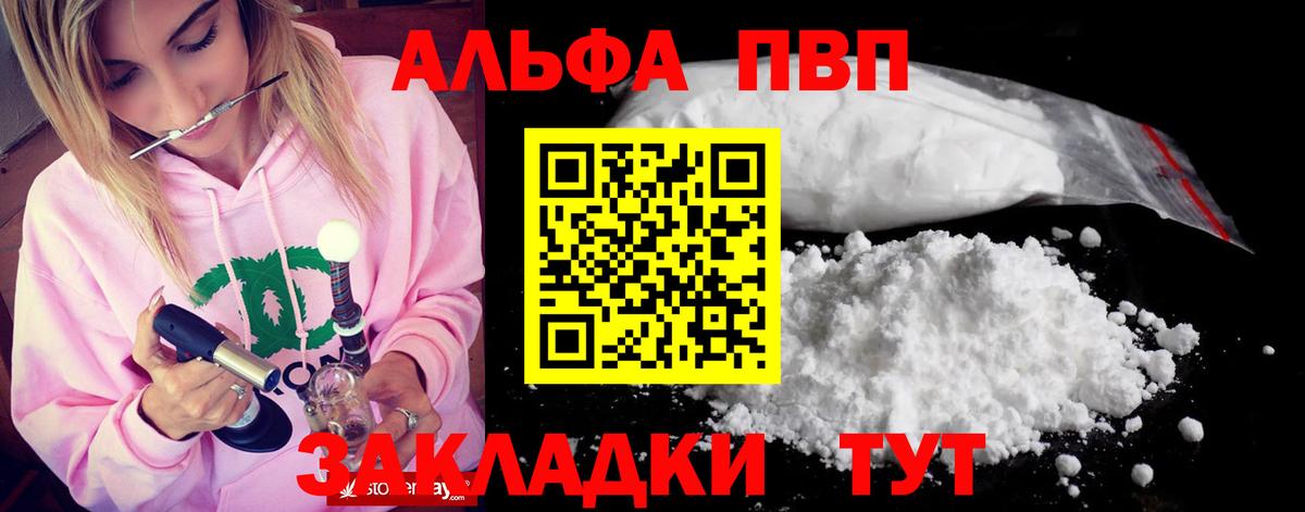 A PVP VHQ  Альметьевск  А ПВП крисы CK 