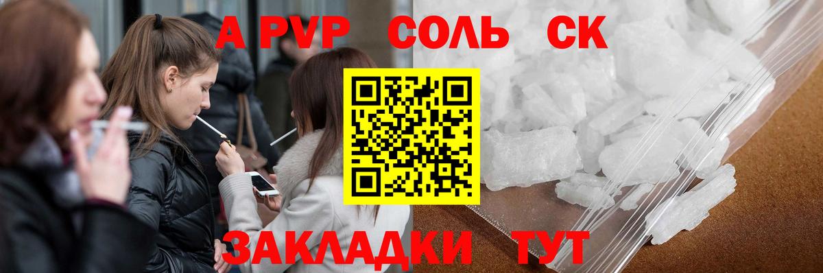 Альметьевск  APVP Crystall  Альфа ПВП крисы CK  Вход с VPN  Alpha-PVP  Alfa_PVP СК КРИС 