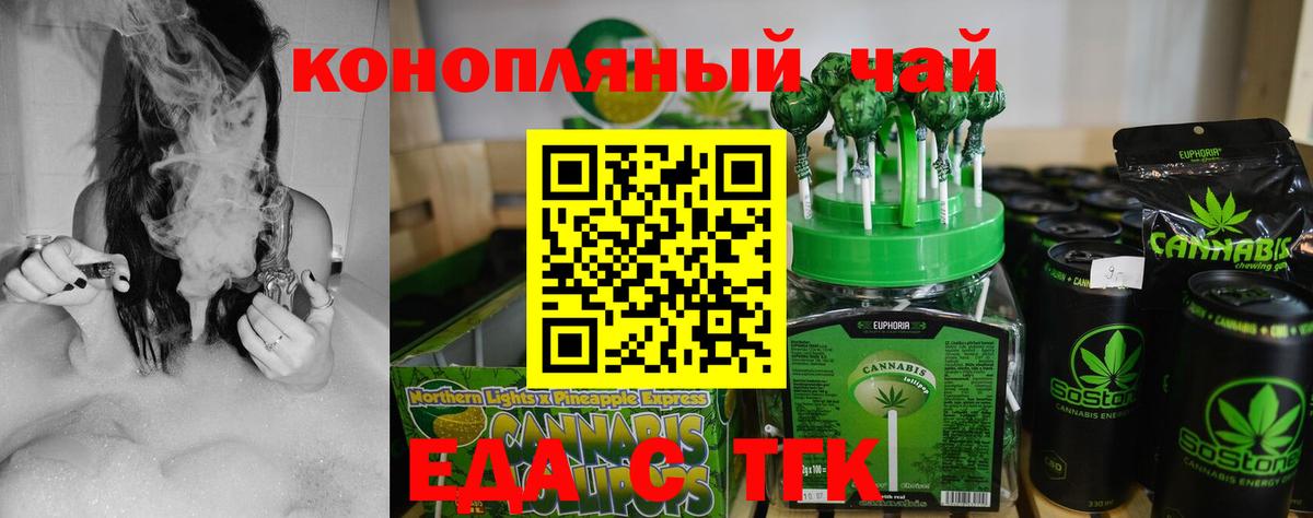 Альметьевск  Печенье с ТГК конопля  Вход с VPN 