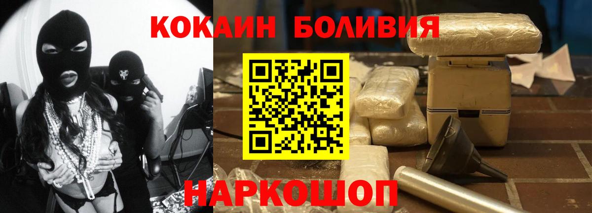 Кокаин Fish Scale Альметьевск