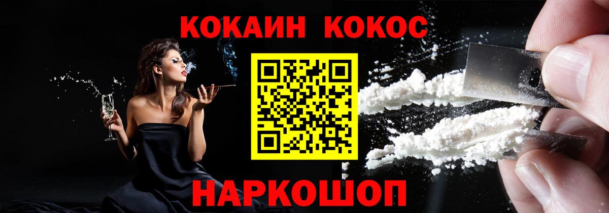 Кокаин  Вход с VPN  Альметьевск  COCAIN Columbia 