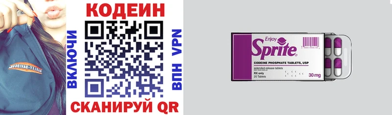 купить  цена  Альметьевск  Кодеиновый сироп Lean Purple Drank 