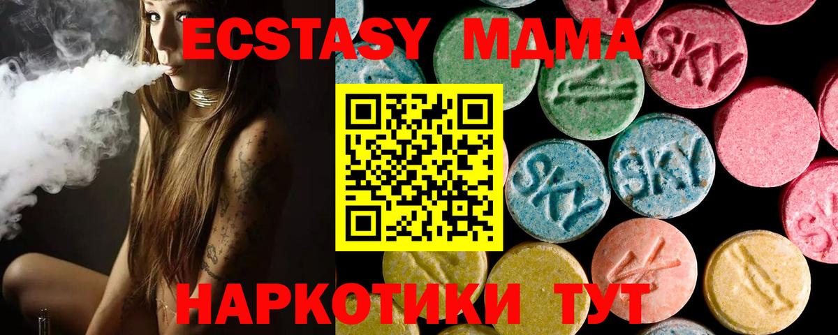 Ecstasy  Альметьевск  ЭКСТАЗИ XTC 