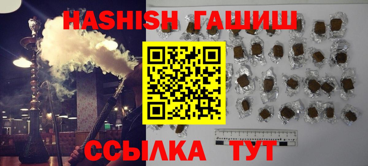 ГАШИШ AMNESIA HAZE  ГАШ  купить   Альметьевск  Гашиш Cannabis 