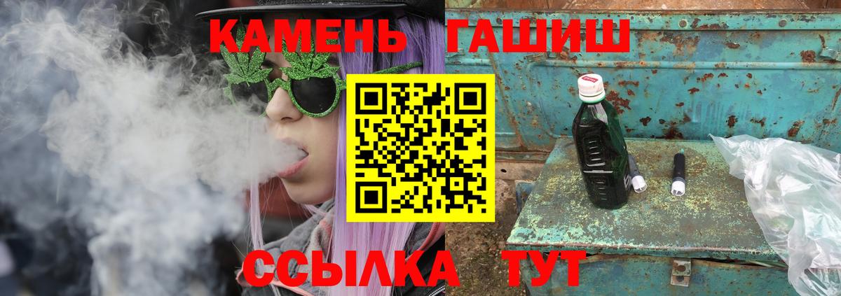 Альметьевск  наркошоп  Вход с VPN  ГАШИШ убойный  Гашиш 