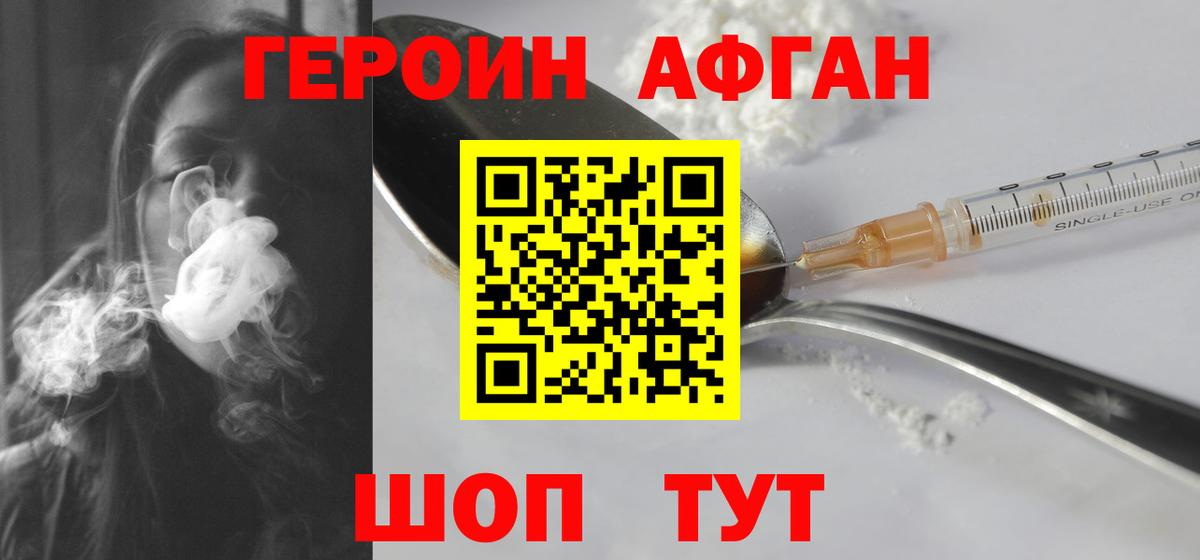 Героин гречка  Вход с VPN  Альметьевск 