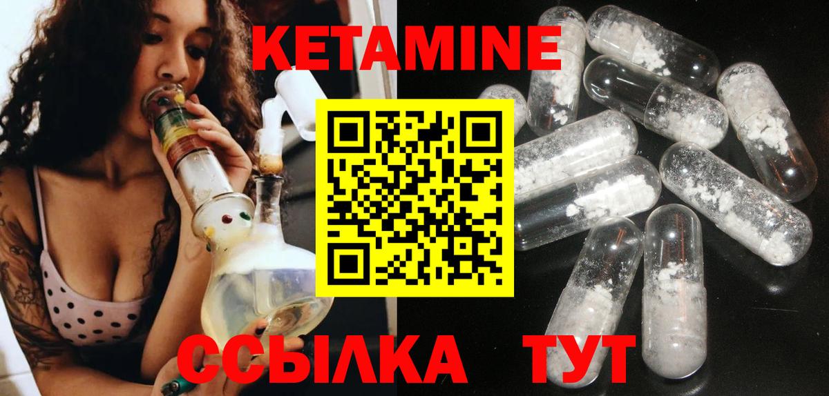 Кетамин ketamine  КЕТАМИН VHQ  блэк спрут рабочий сайт  Вход с VPN  Альметьевск 