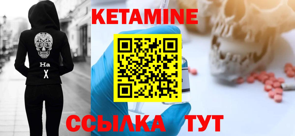 КЕТАМИН ketamine  Кетамин ketamine  сайты даркнета какой сайт  Альметьевск 