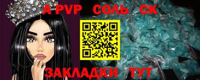 соль ск Азнакаево