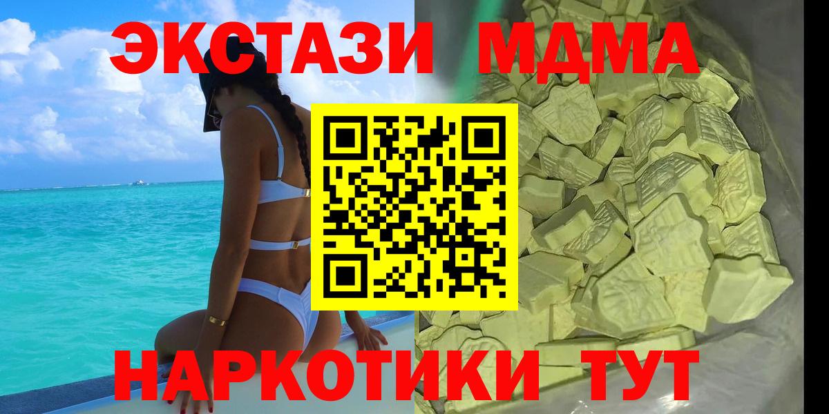 MDMA VHQ  MDMA молли  MDMA  Альметьевск  Вход с VPN 