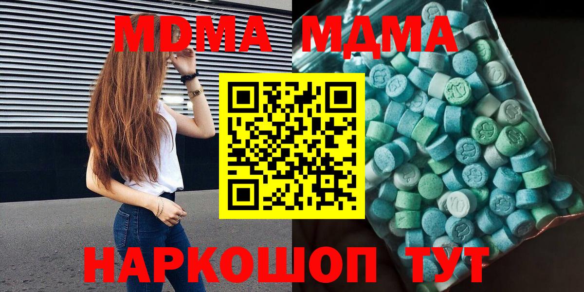 МДМА VHQ Альметьевск