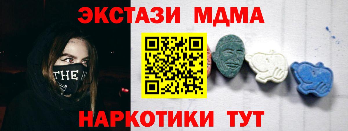 МДМА  Альметьевск  MDMA кристаллы 