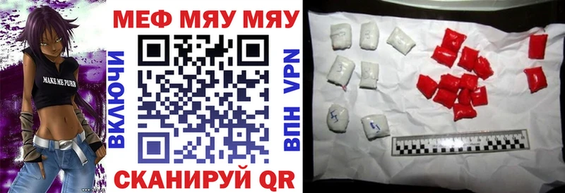 где купить наркоту  Альметьевск  МЯУ-МЯУ VHQ 