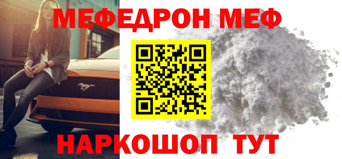 МЕФ мука Альметьевск