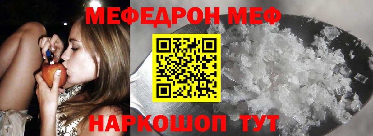 Мефедрон  где можно купить   Альметьевск  МЕФ 4 MMC  МЕФ  МЕФ кристаллы 