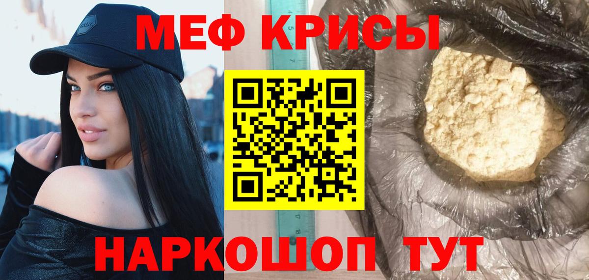 Мефедрон  Вход с VPN  Мефедрон mephedrone  Альметьевск  МЯУ-МЯУ 4 MMC 
