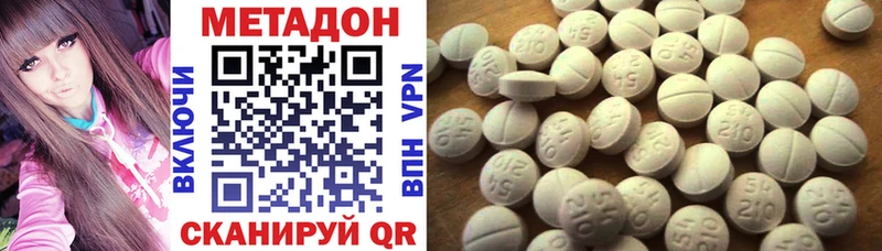 МЕТАДОН methadone  Альметьевск 