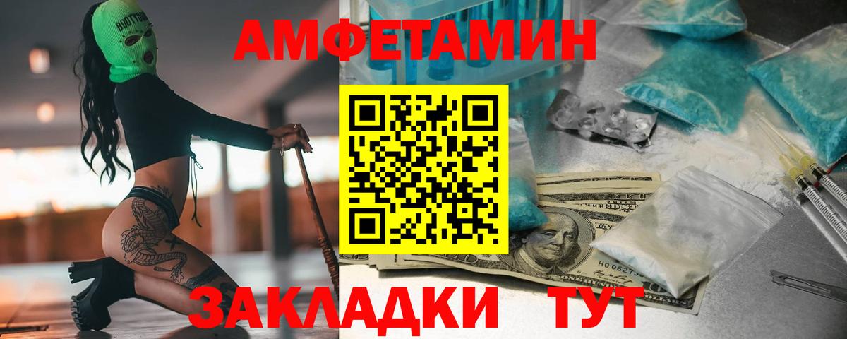 МЕТАМФЕТАМИН Methamphetamine  Вход с VPN  Альметьевск 