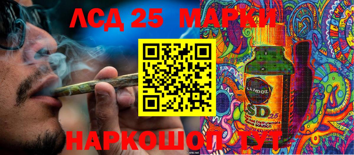 Марки 25I-NBOMe 1500мкг  Марки N-bome  Альметьевск  где продают   Марки 25I-NBOMe 1500мкг 