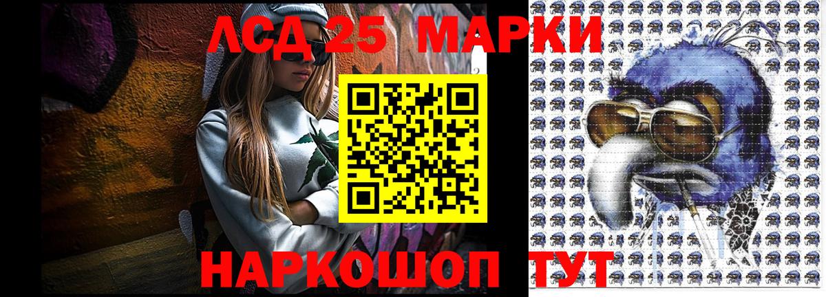 Марки 25I-NBOMe 1500мкг Альметьевск