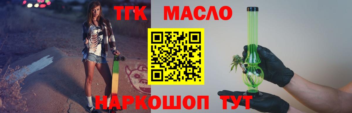 Дистиллят ТГК Wax Альметьевск