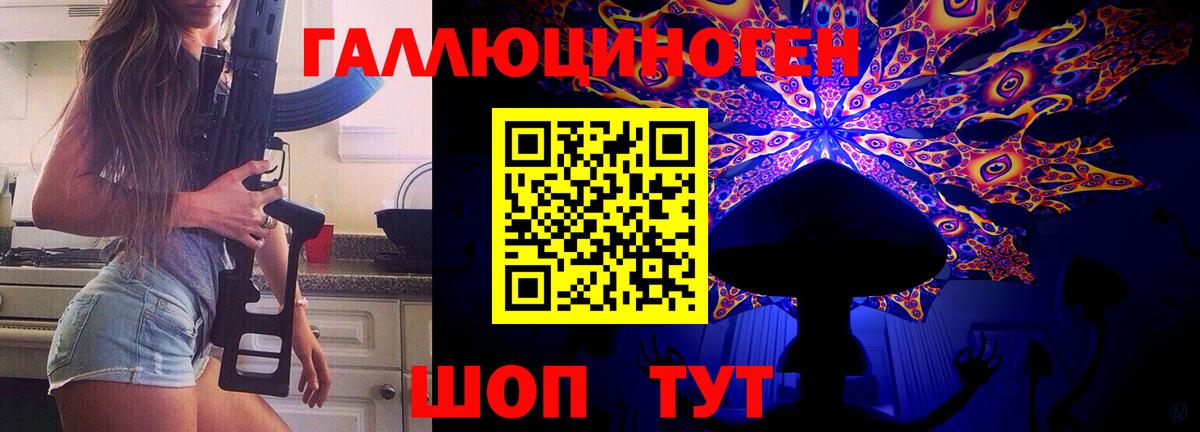 Псилоцибиновые грибы прущие грибы  Альметьевск 